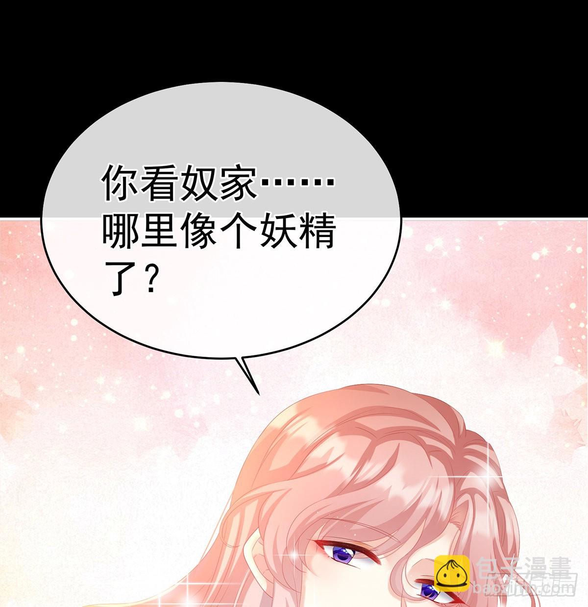 《家有娇夫》把人家弄疼了 第26页