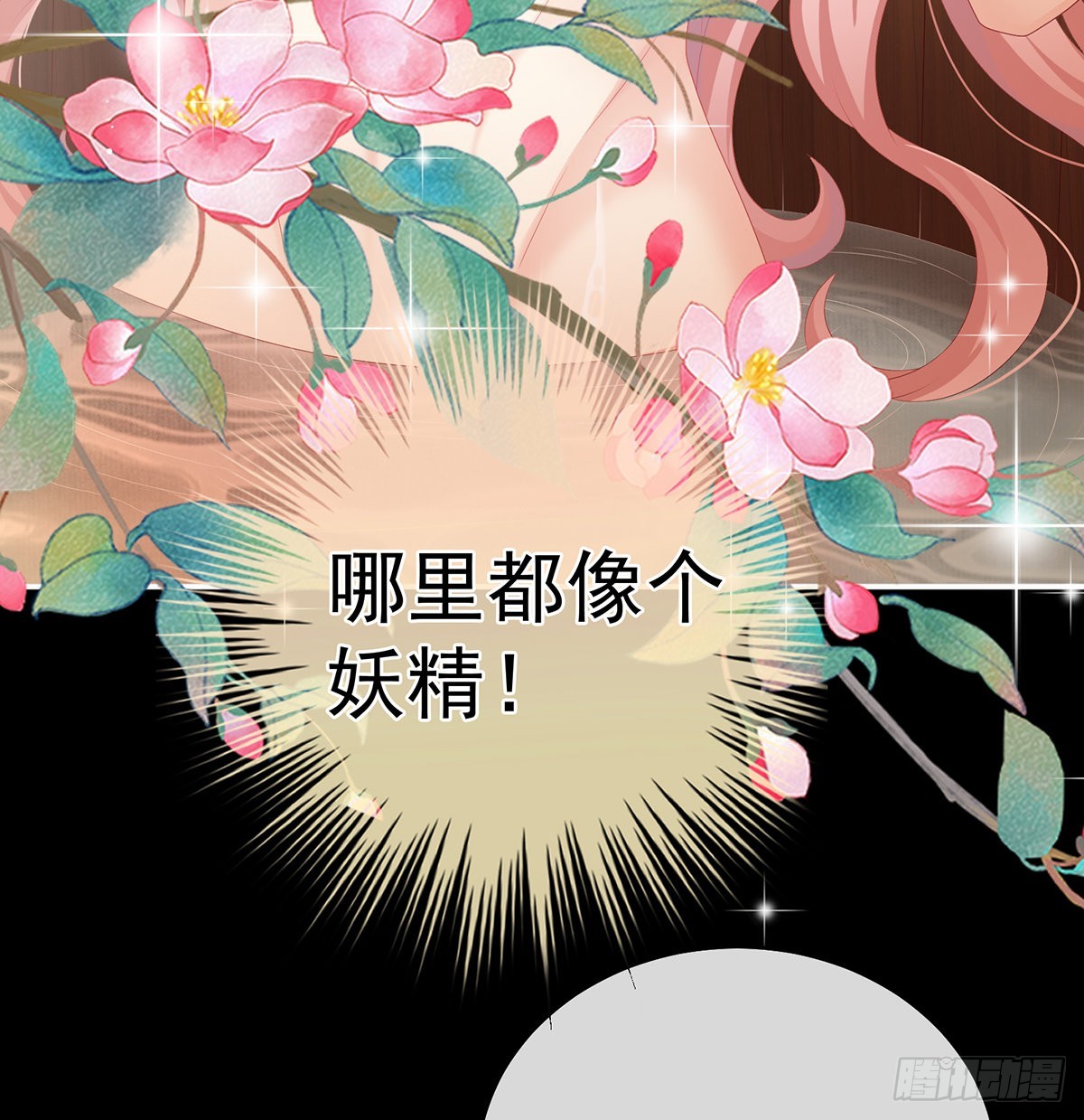 《家有娇夫》把人家弄疼了 第28页