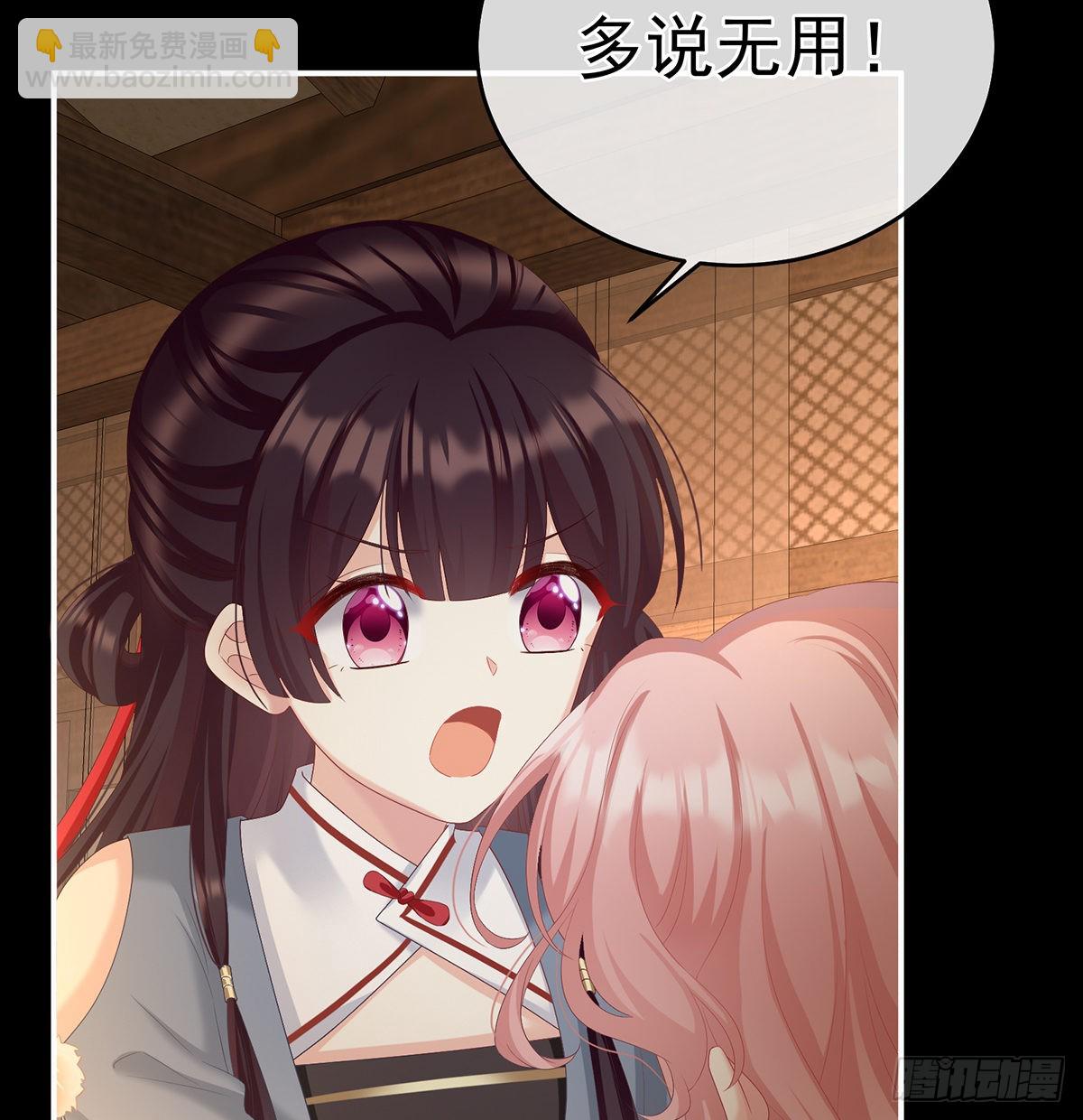 《家有娇夫》把人家弄疼了 第29页