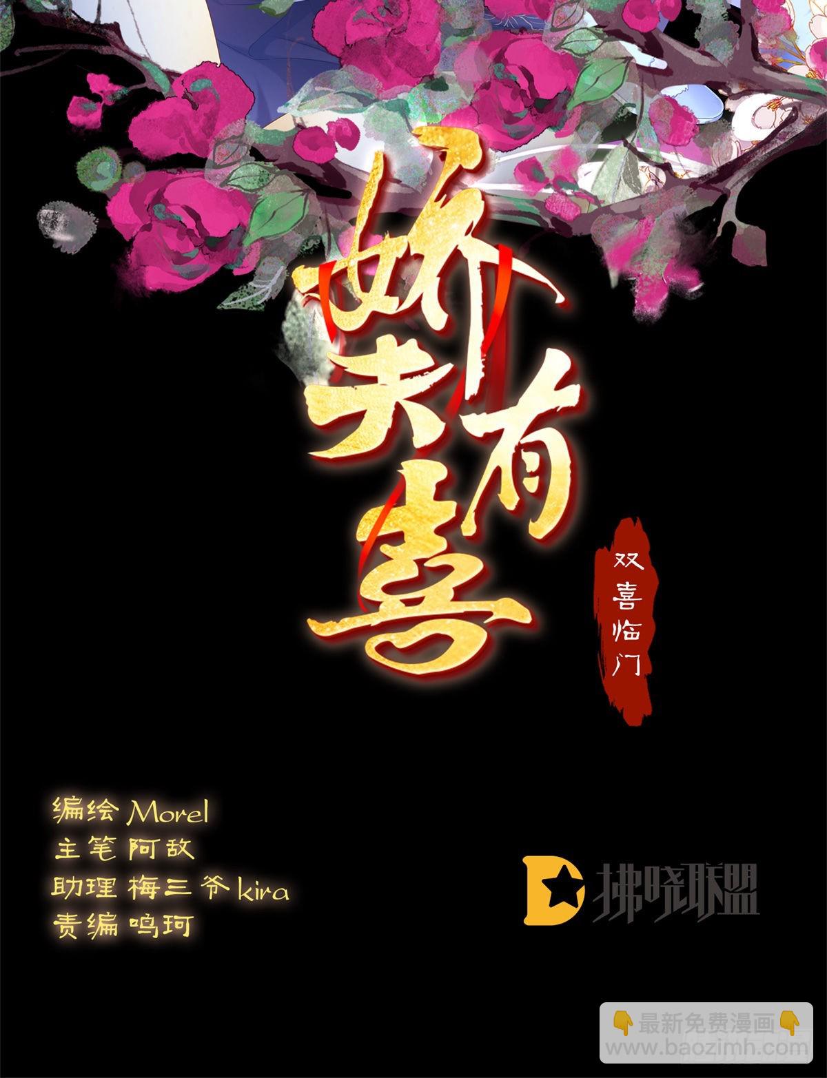 《家有娇夫》把人家弄疼了 第2页