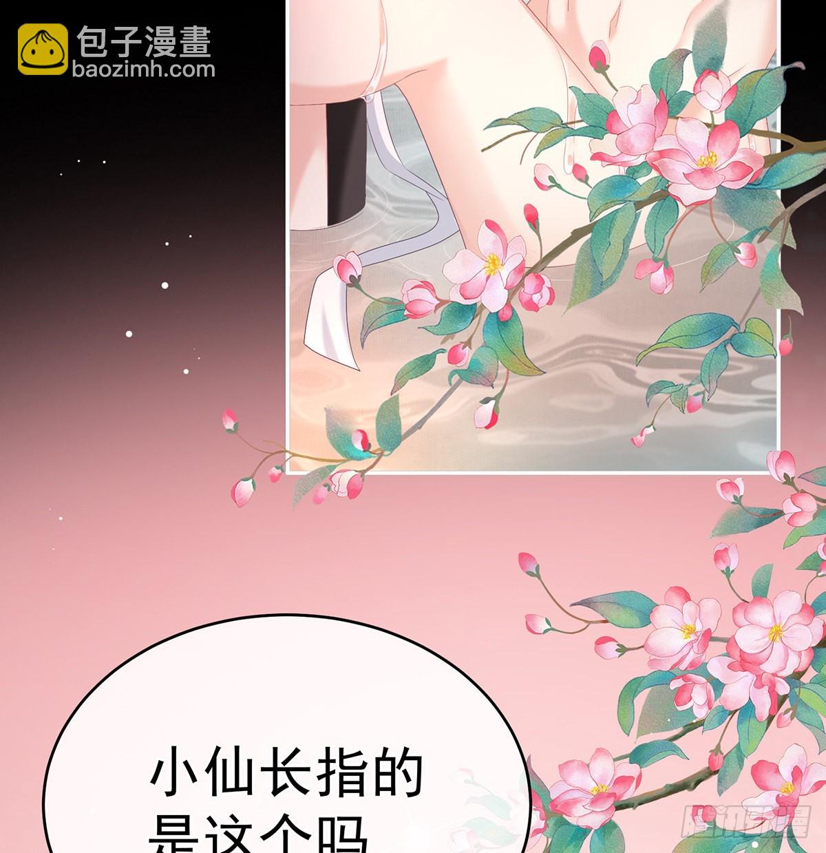 《家有娇夫》把人家弄疼了 第31页