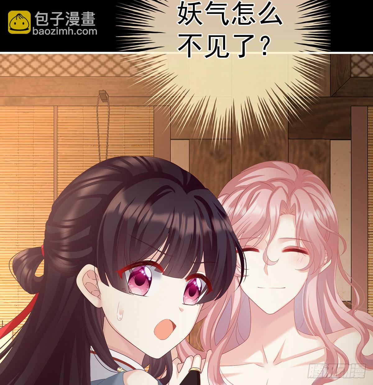 《家有娇夫》把人家弄疼了 第40页