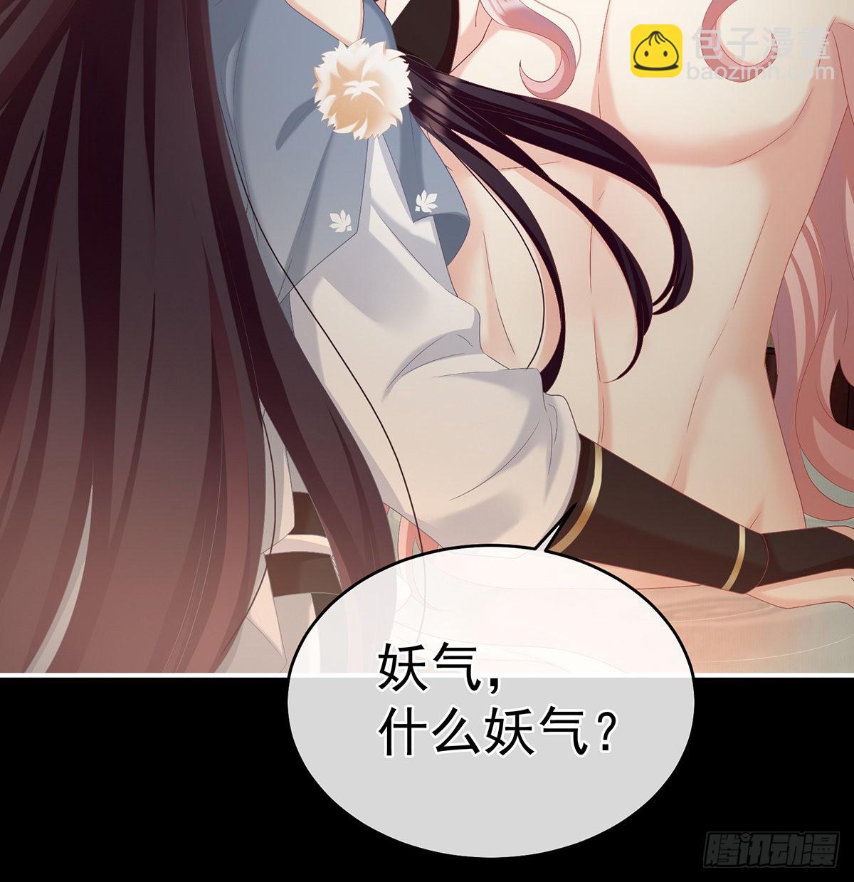 《家有娇夫》把人家弄疼了 第41页