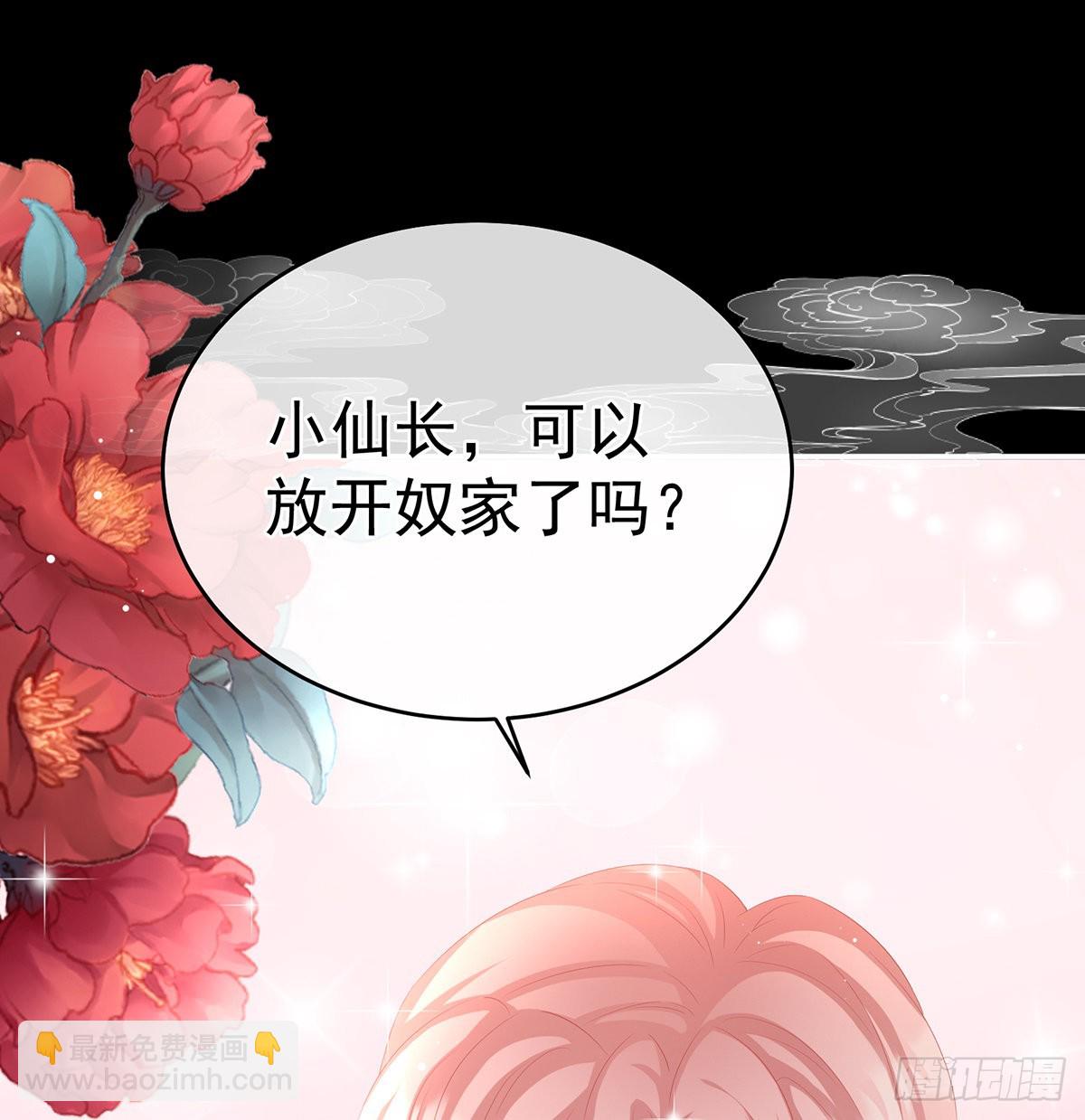 《家有娇夫》把人家弄疼了 第42页