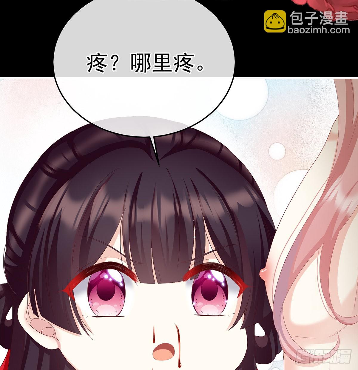 《家有娇夫》把人家弄疼了 第45页