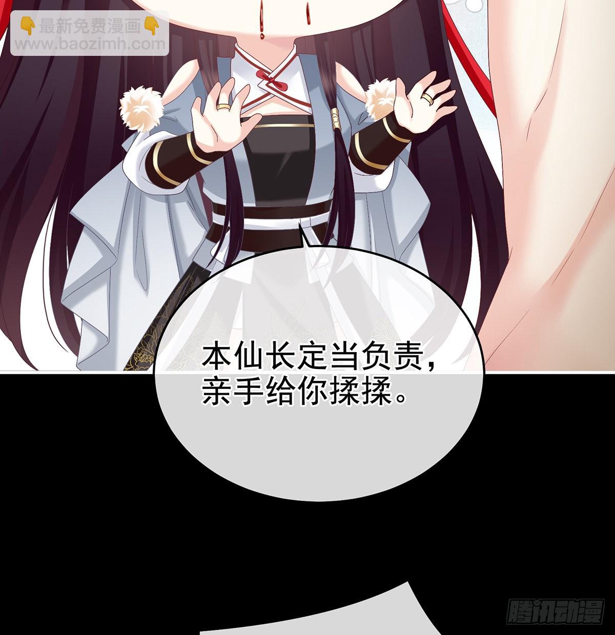 《家有娇夫》把人家弄疼了 第46页