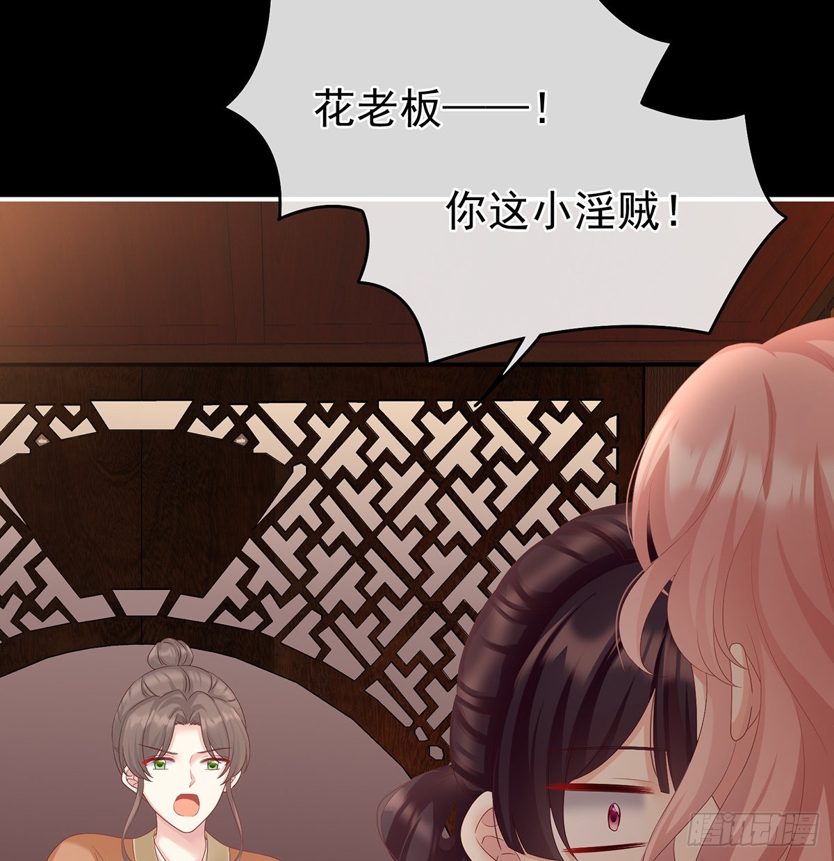 《家有娇夫》把人家弄疼了 第47页