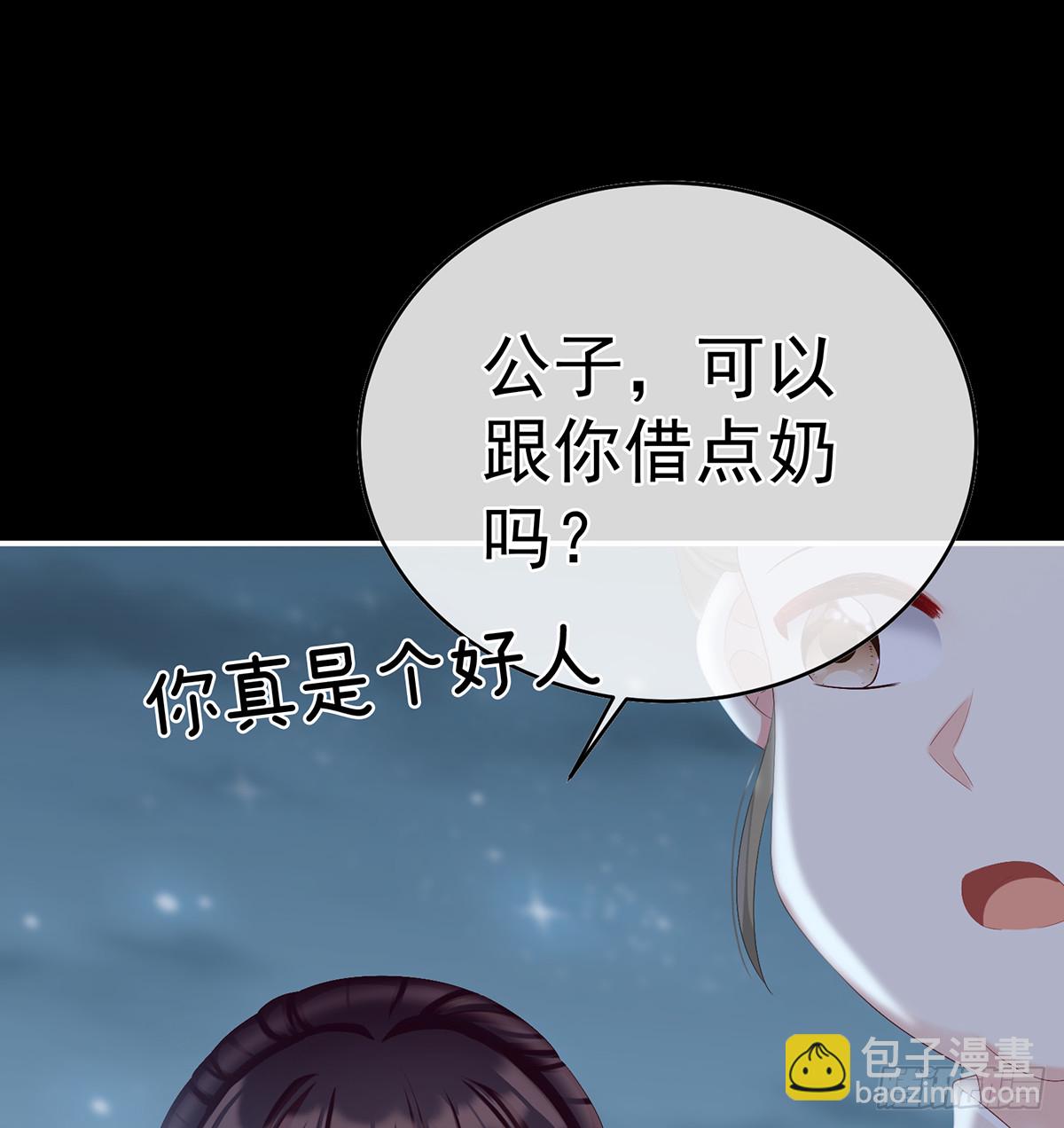 《家有娇夫》妖精！哪里跑！ 第11页