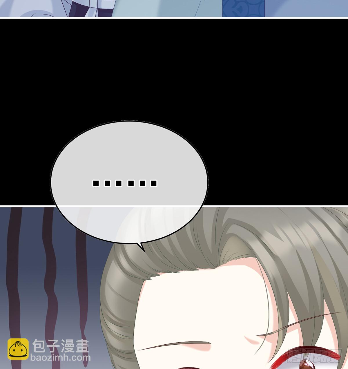 《家有娇夫》妖精！哪里跑！ 第13页