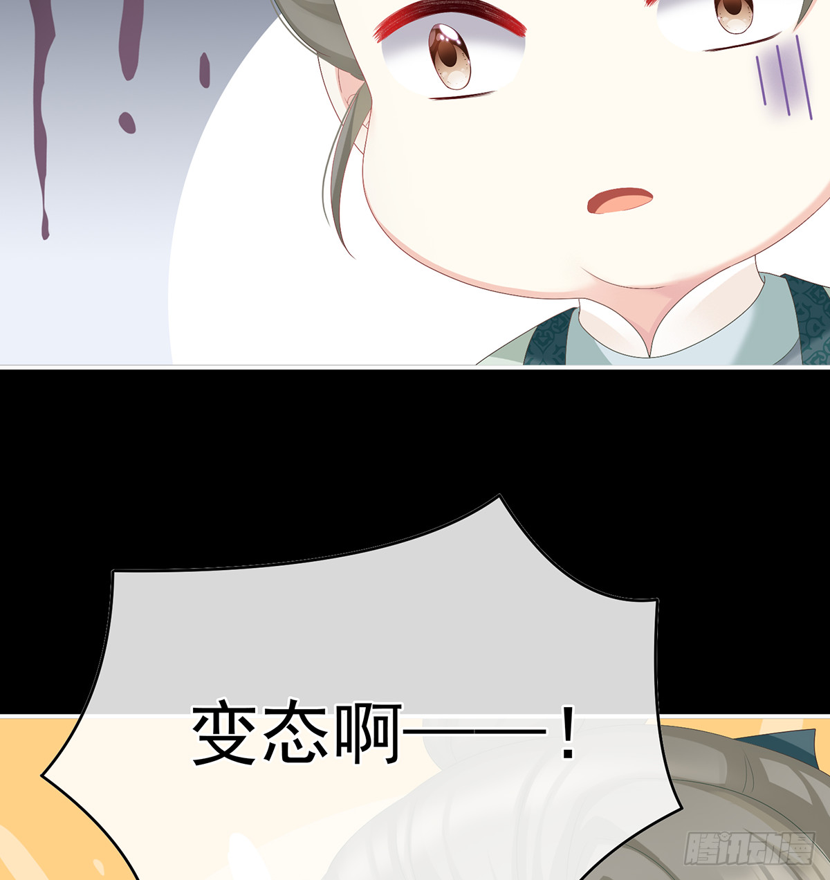 《家有娇夫》妖精！哪里跑！ 第14页