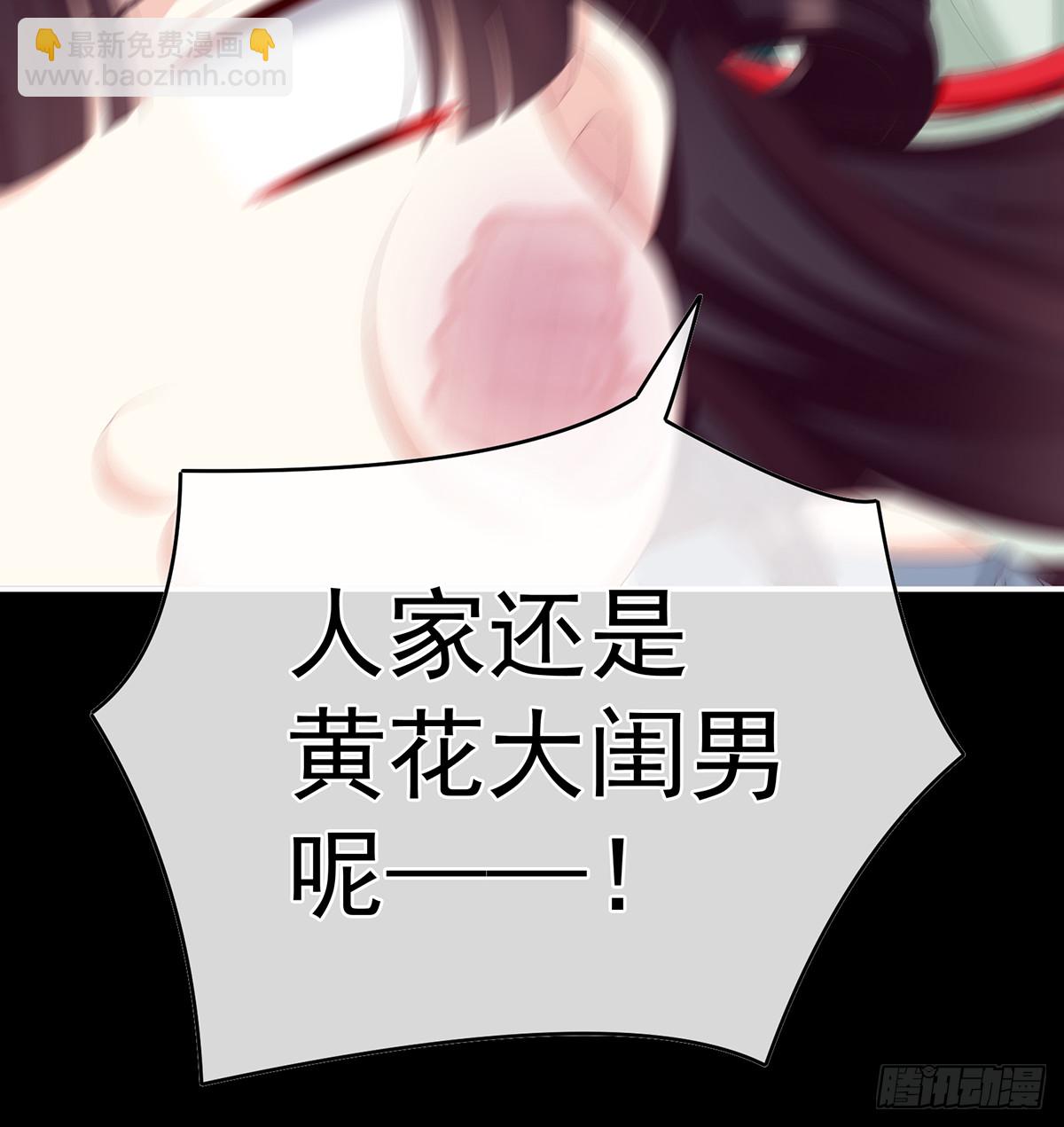 《家有娇夫》妖精！哪里跑！ 第16页