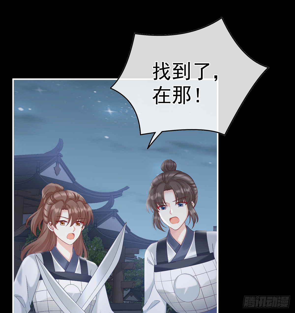 《家有娇夫》妖精！哪里跑！ 第17页