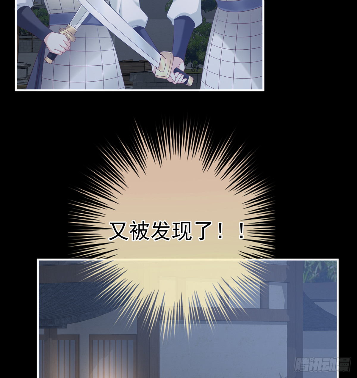 《家有娇夫》妖精！哪里跑！ 第18页