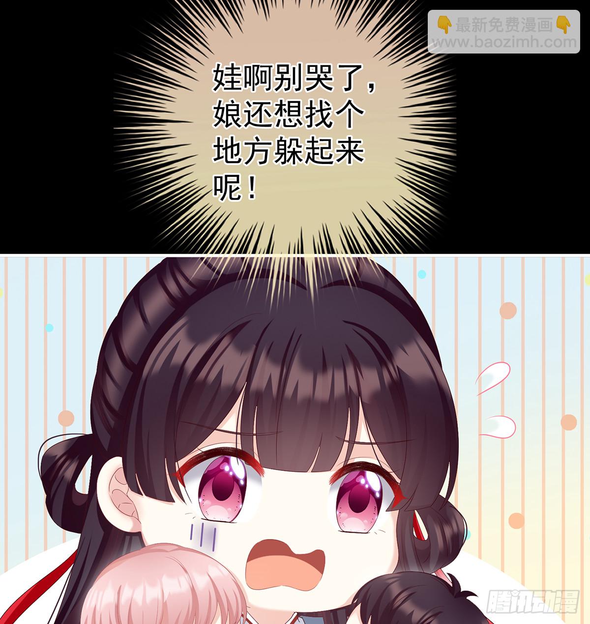《家有娇夫》妖精！哪里跑！ 第20页