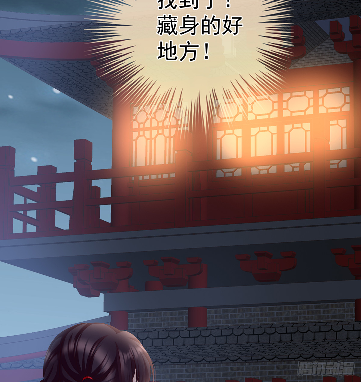 《家有娇夫》妖精！哪里跑！ 第22页