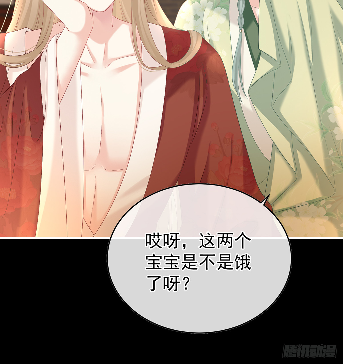 《家有娇夫》妖精！哪里跑！ 第25页