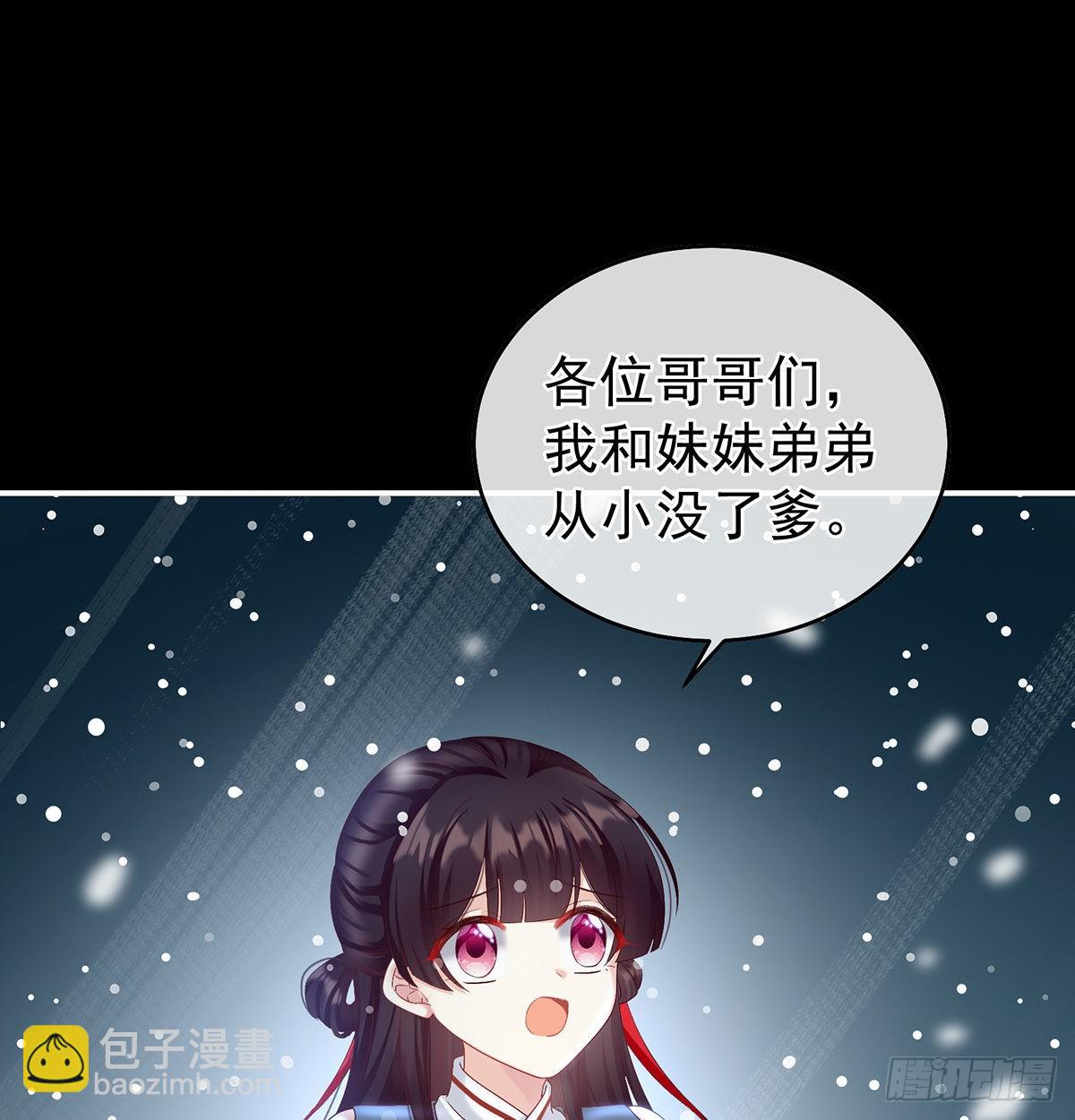 《家有娇夫》妖精！哪里跑！ 第26页
