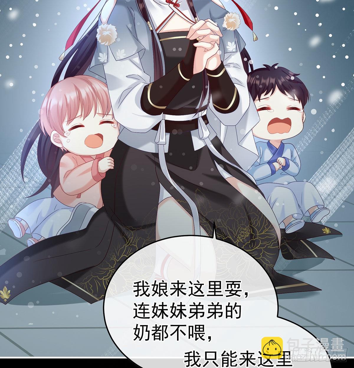 《家有娇夫》妖精！哪里跑！ 第27页