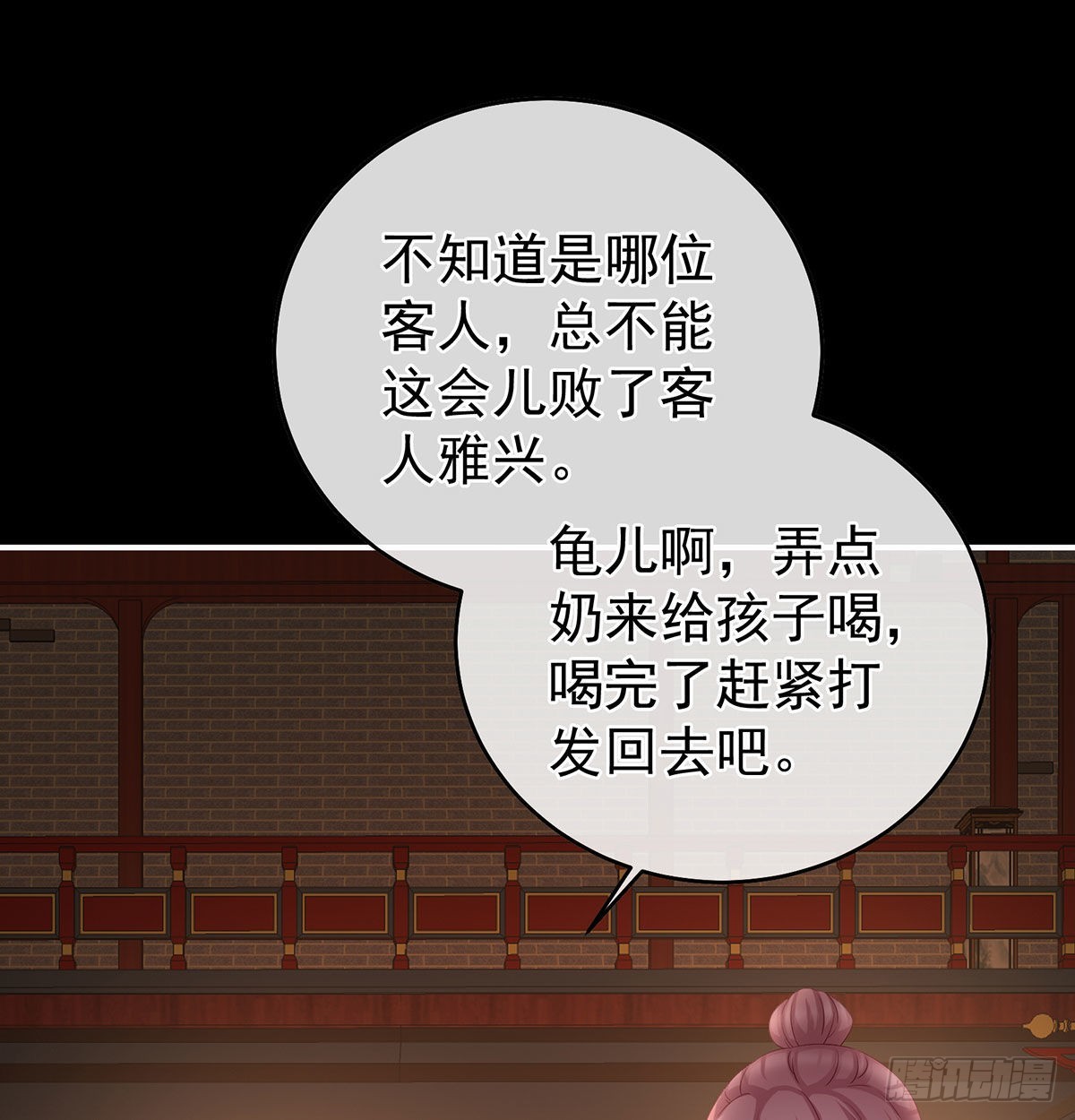 《家有娇夫》妖精！哪里跑！ 第30页