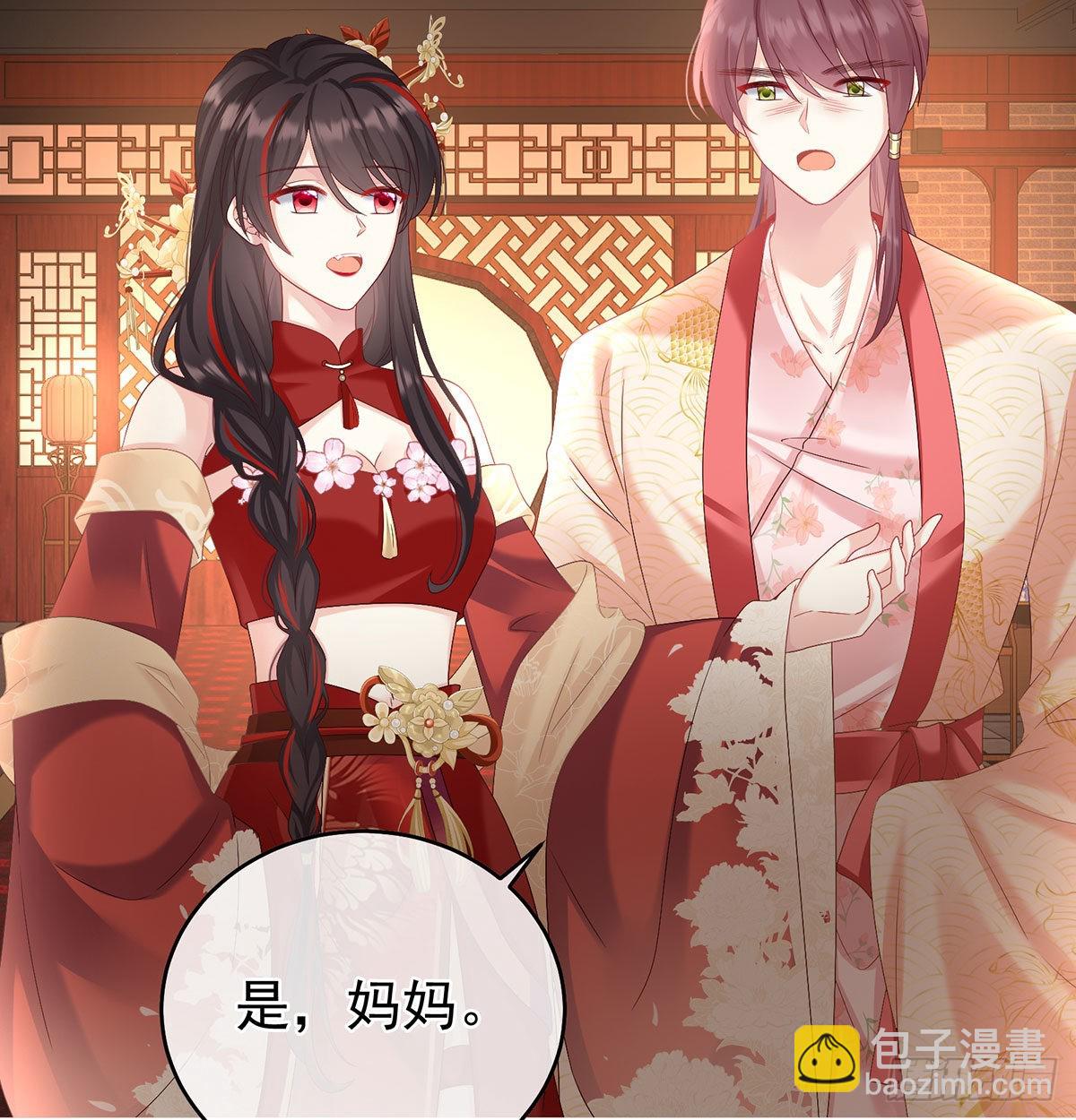 《家有娇夫》妖精！哪里跑！ 第31页