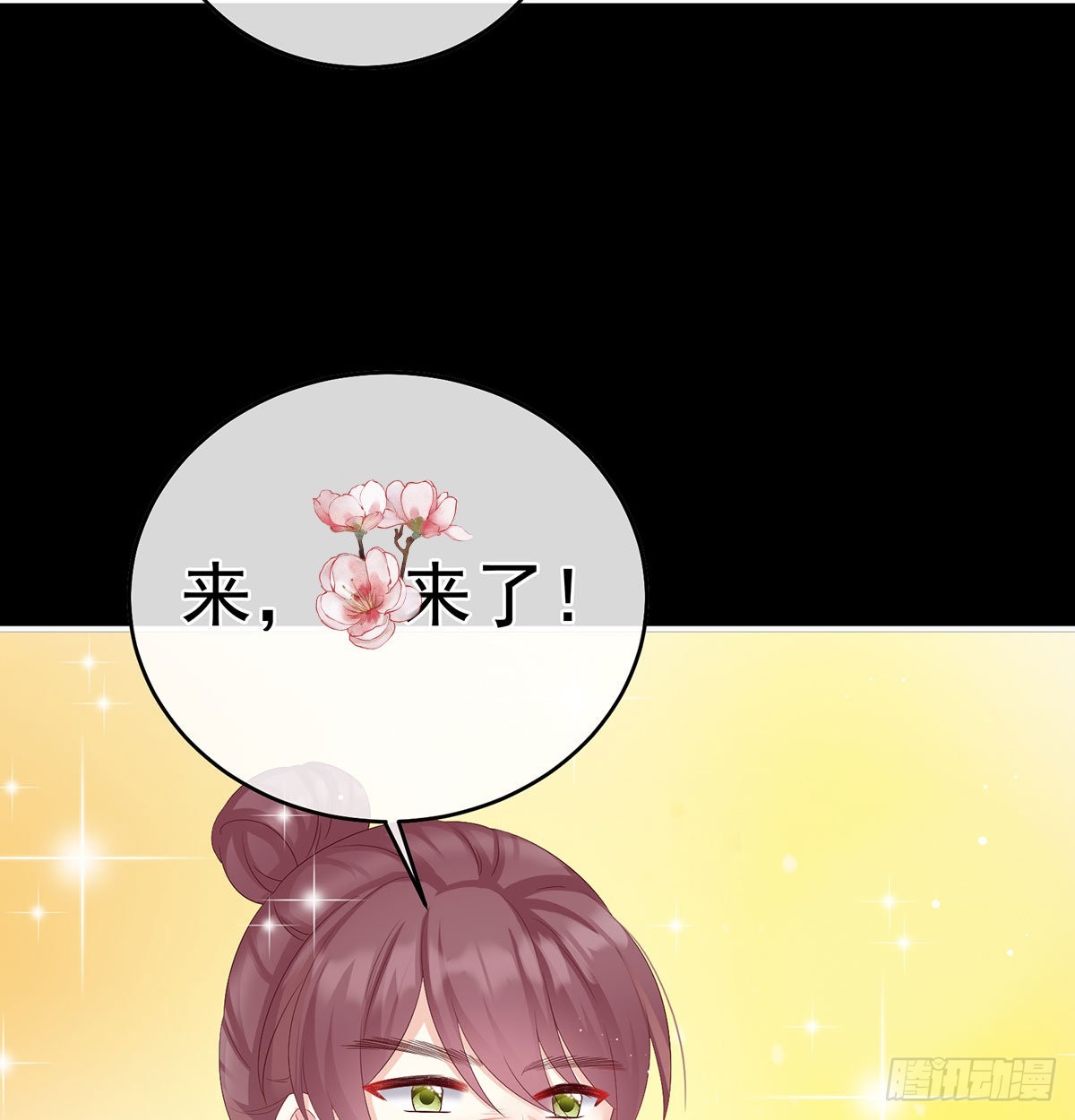 《家有娇夫》妖精！哪里跑！ 第32页