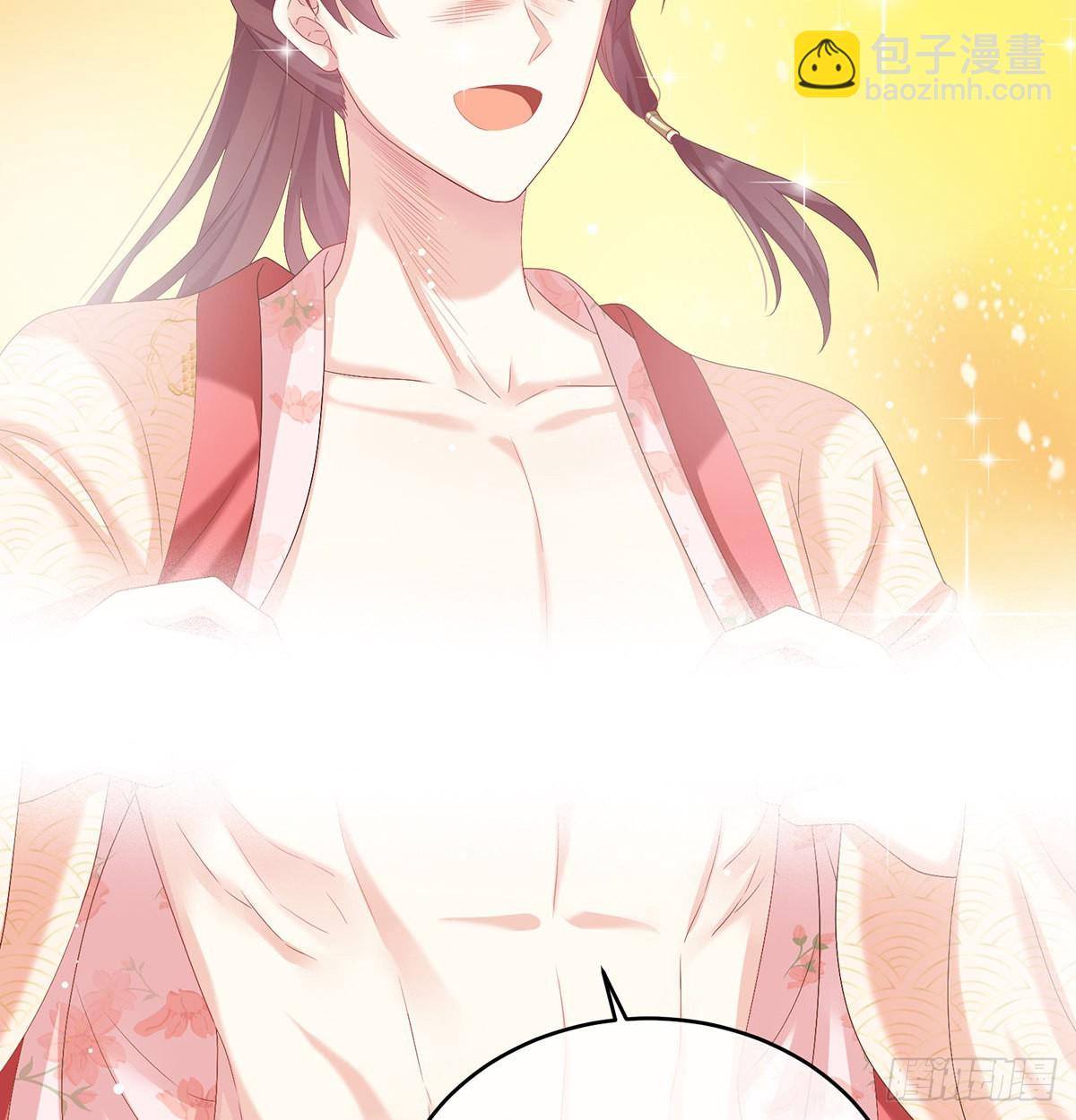 《家有娇夫》妖精！哪里跑！ 第33页