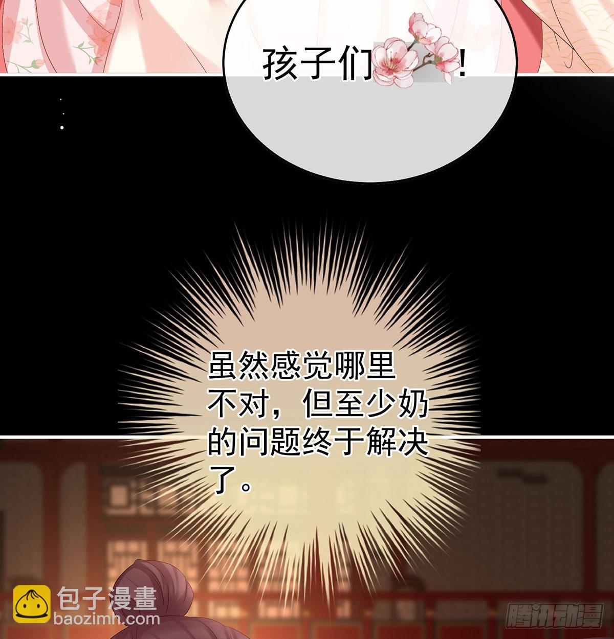 《家有娇夫》妖精！哪里跑！ 第34页