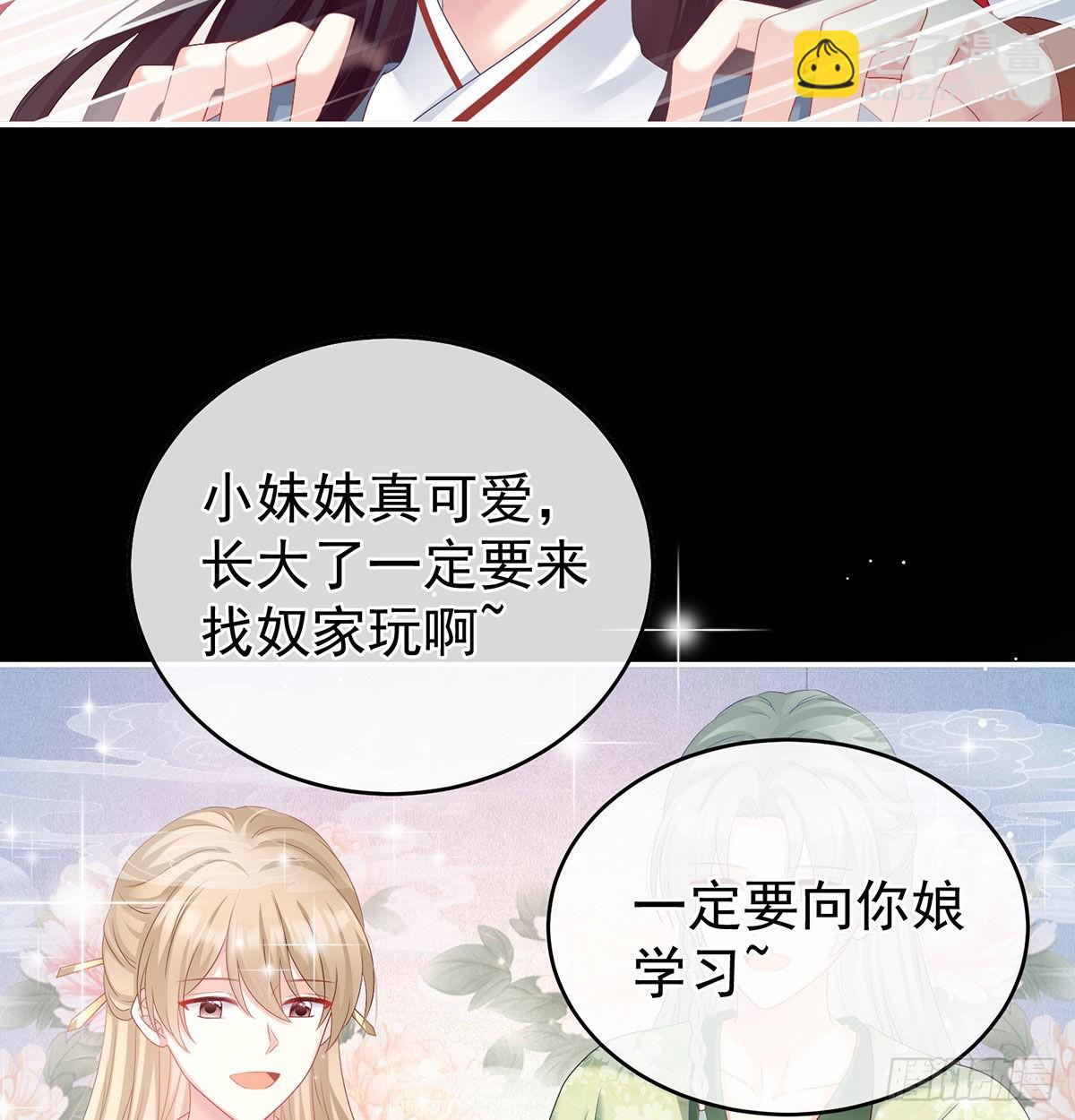 《家有娇夫》妖精！哪里跑！ 第37页