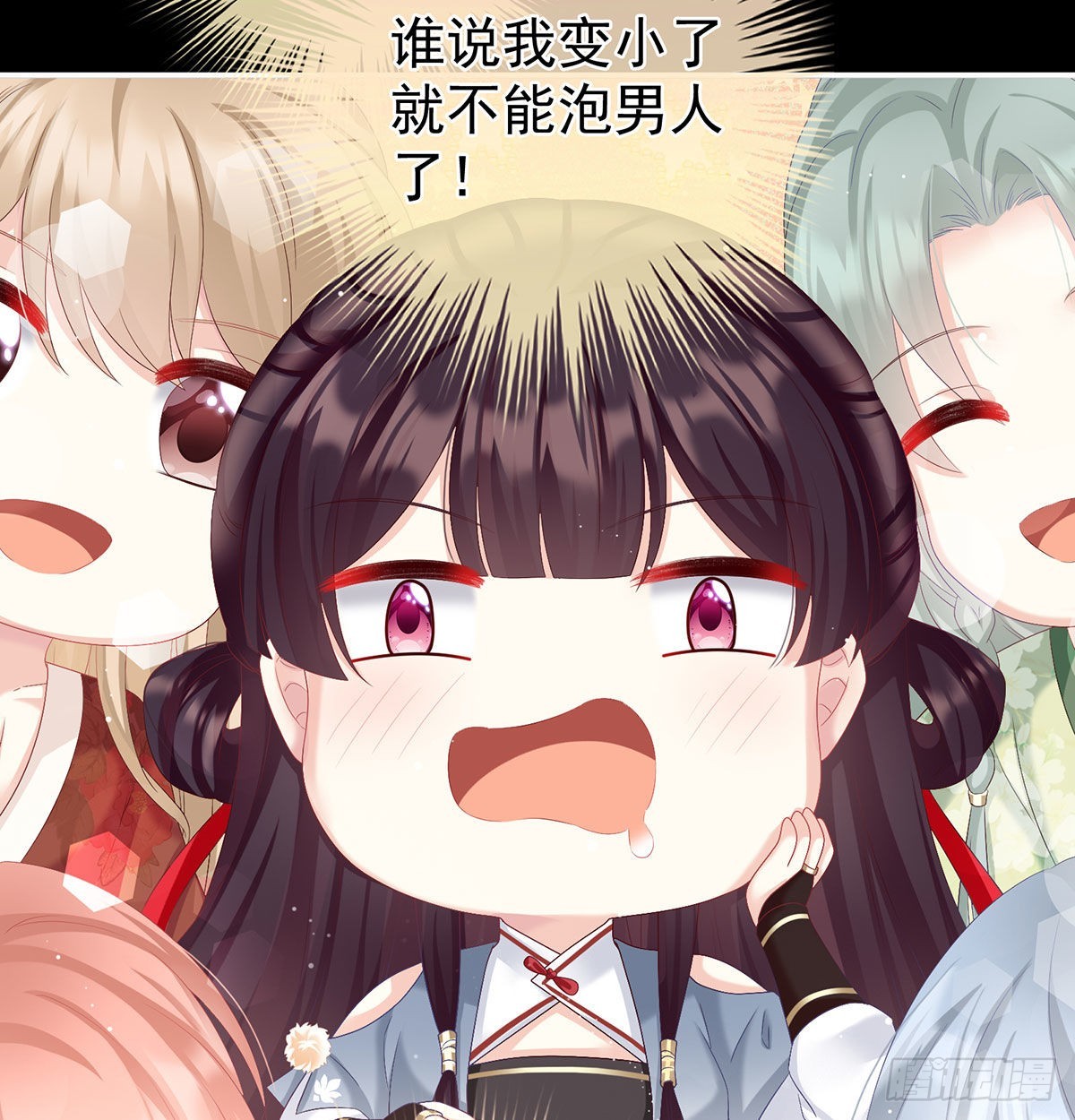 《家有娇夫》妖精！哪里跑！ 第42页