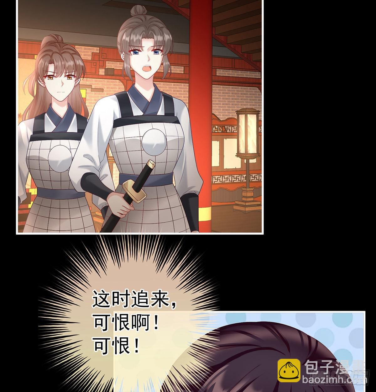 《家有娇夫》妖精！哪里跑！ 第46页