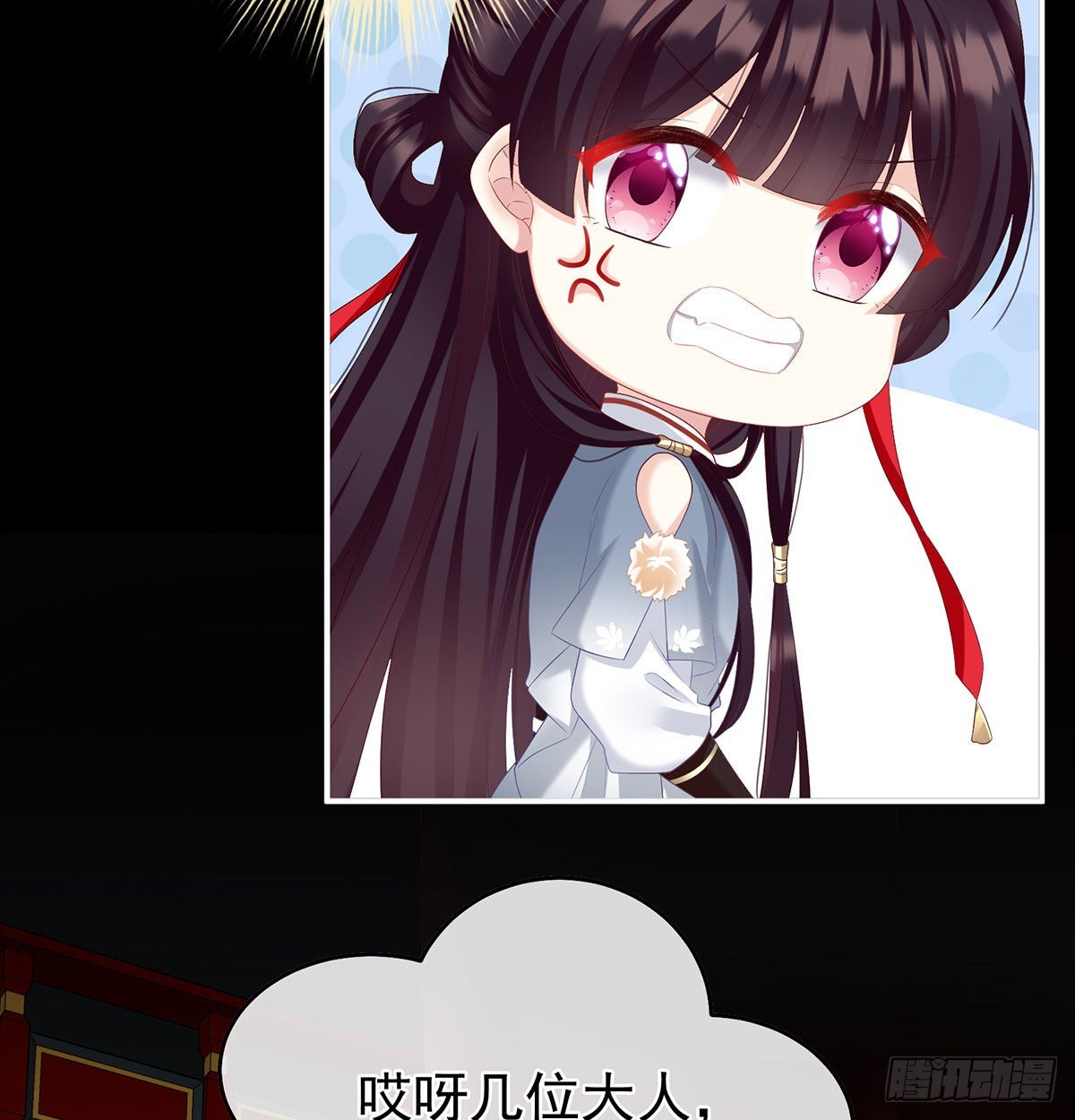 《家有娇夫》妖精！哪里跑！ 第47页