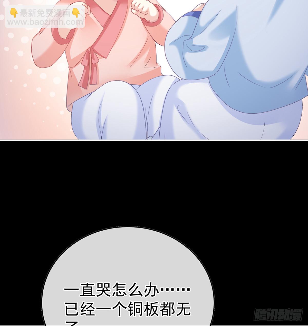 《家有娇夫》妖精！哪里跑！ 第4页