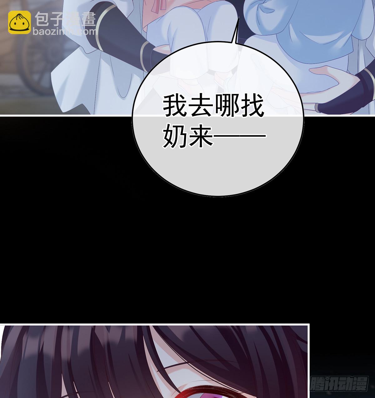 《家有娇夫》妖精！哪里跑！ 第6页