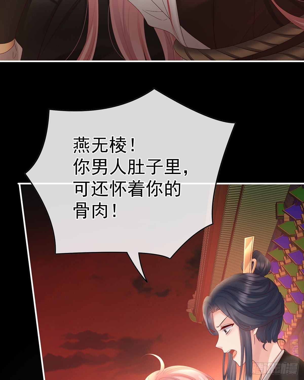 《家有娇夫》女帝登基 第12页