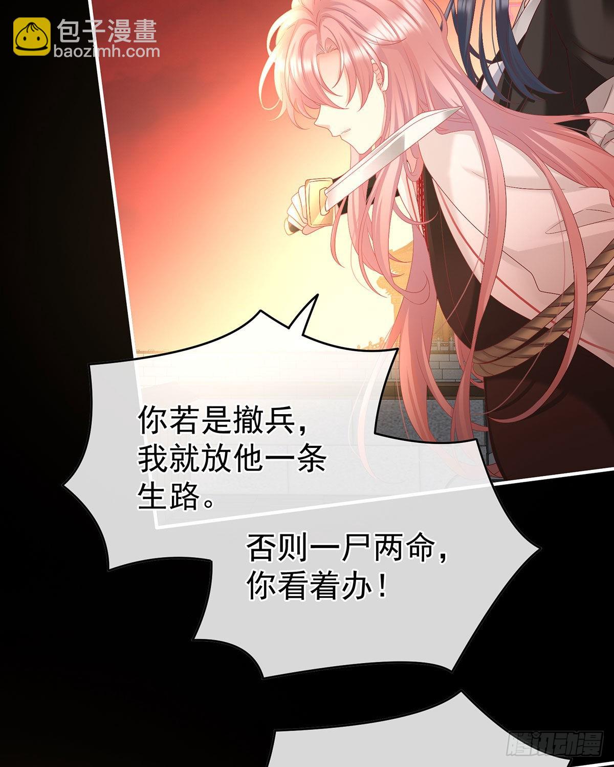 《家有娇夫》女帝登基 第13页