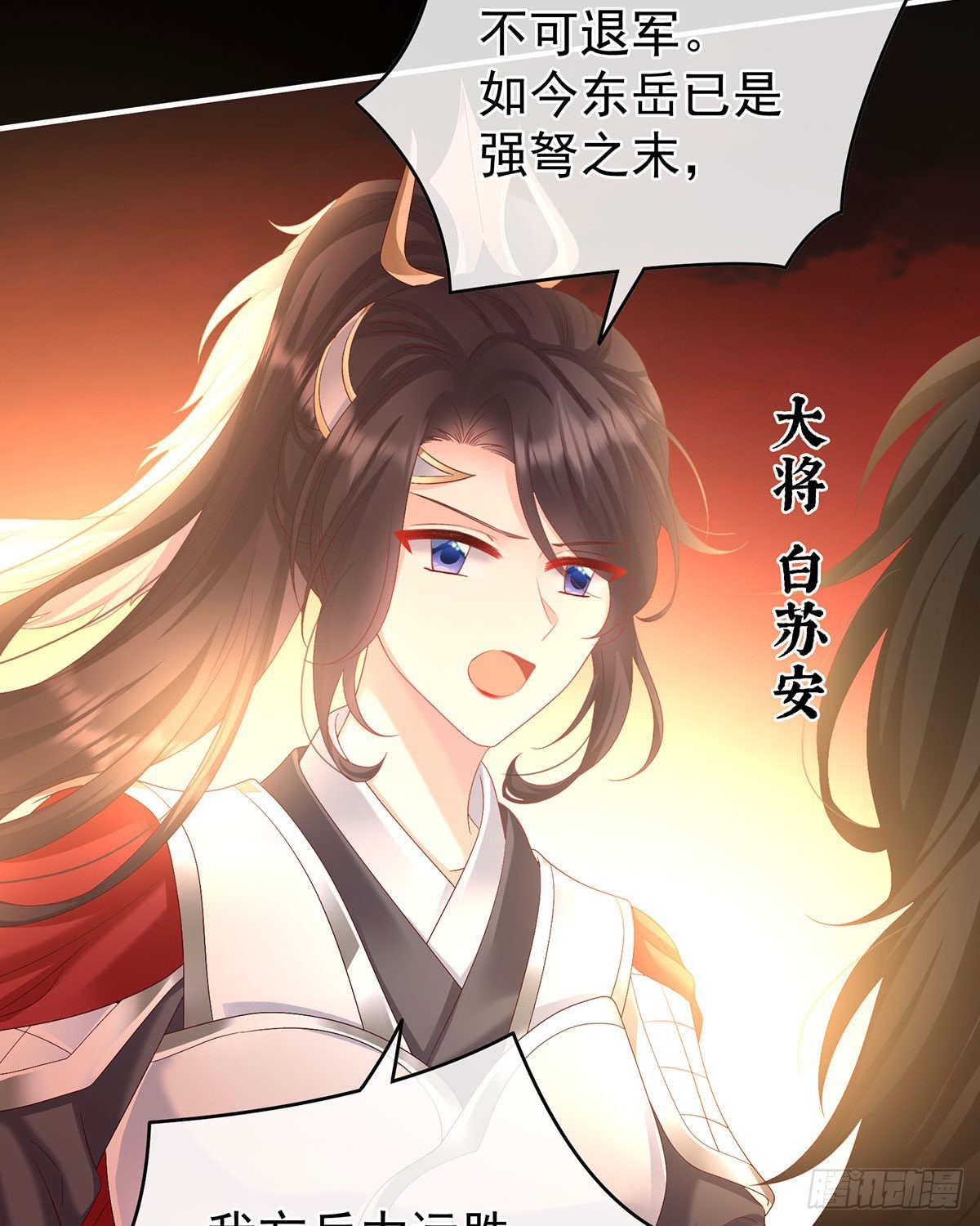 《家有娇夫》女帝登基 第14页