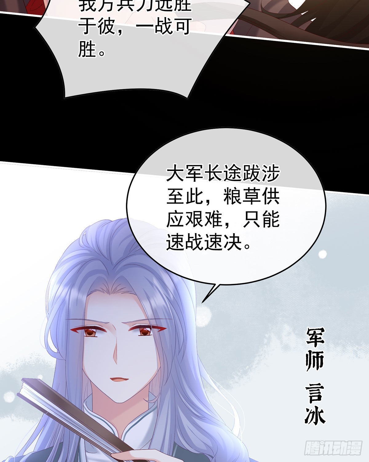《家有娇夫》女帝登基 第15页