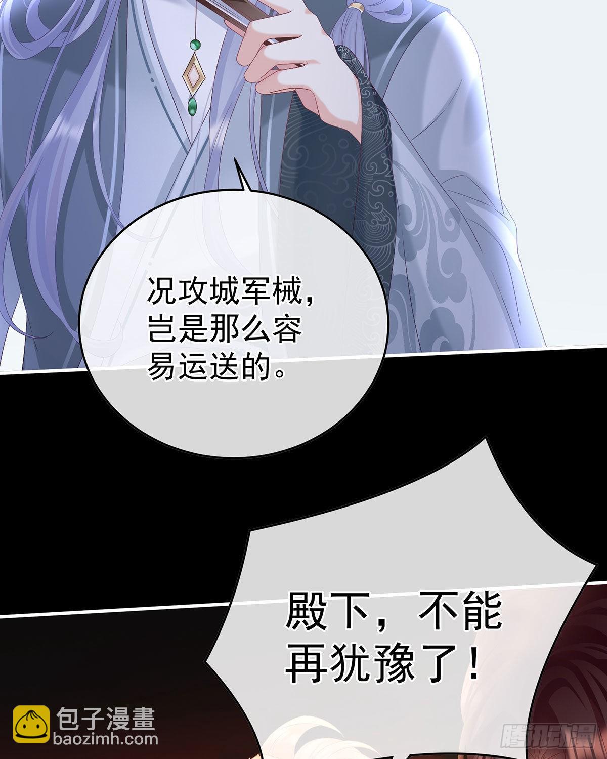 《家有娇夫》女帝登基 第16页