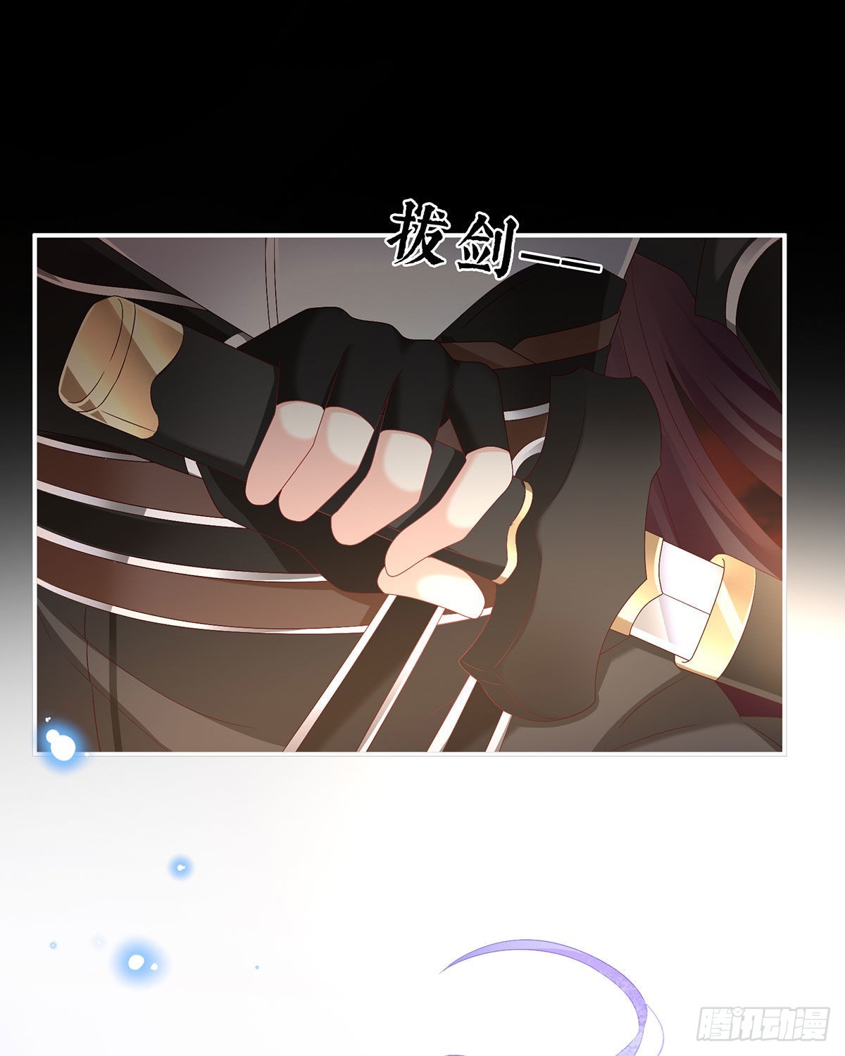 《家有娇夫》女帝登基 第18页