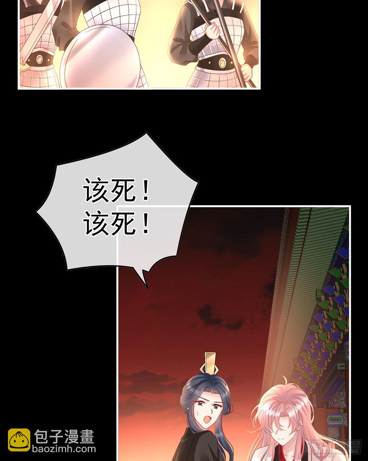 《家有娇夫》女帝登基 第24页