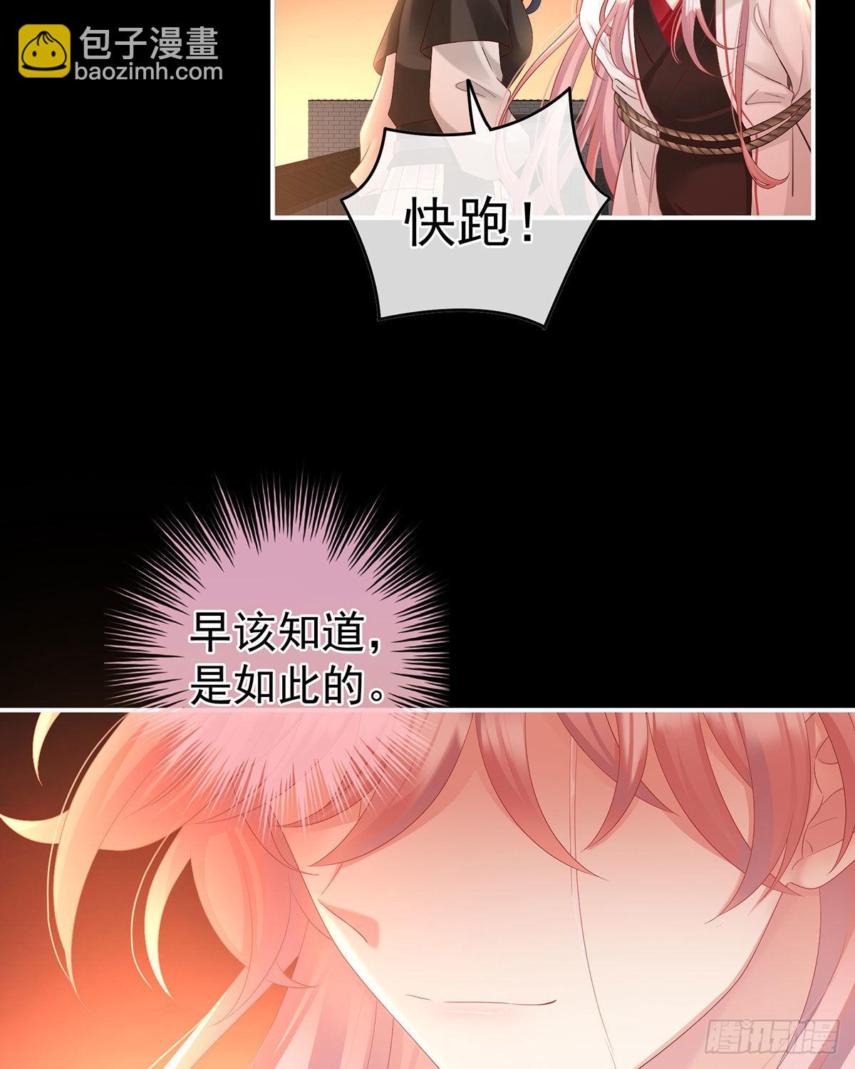 《家有娇夫》女帝登基 第25页