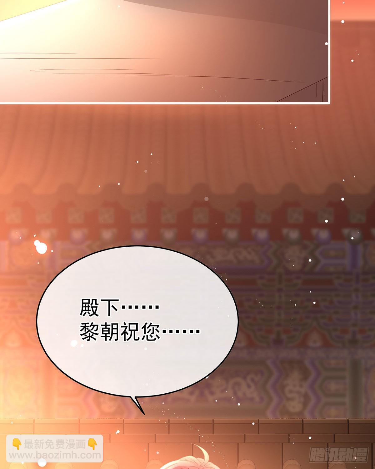 《家有娇夫》女帝登基 第27页