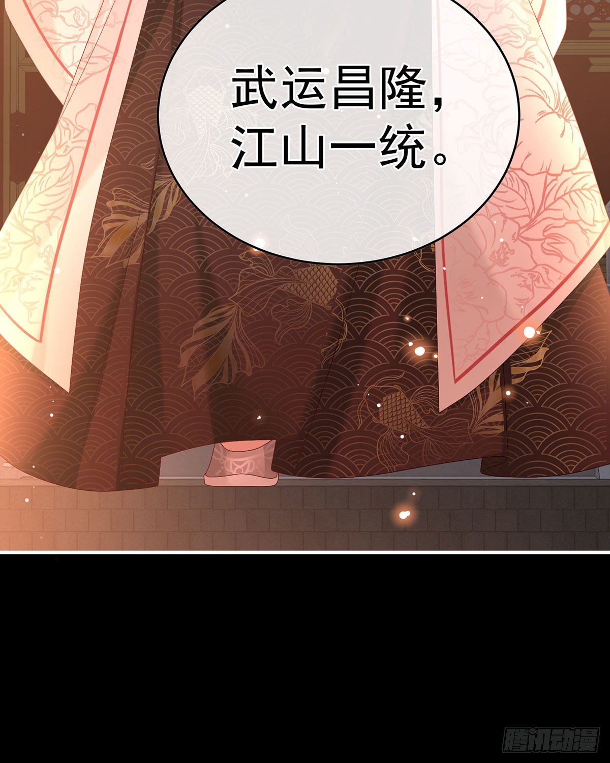 《家有娇夫》女帝登基 第29页