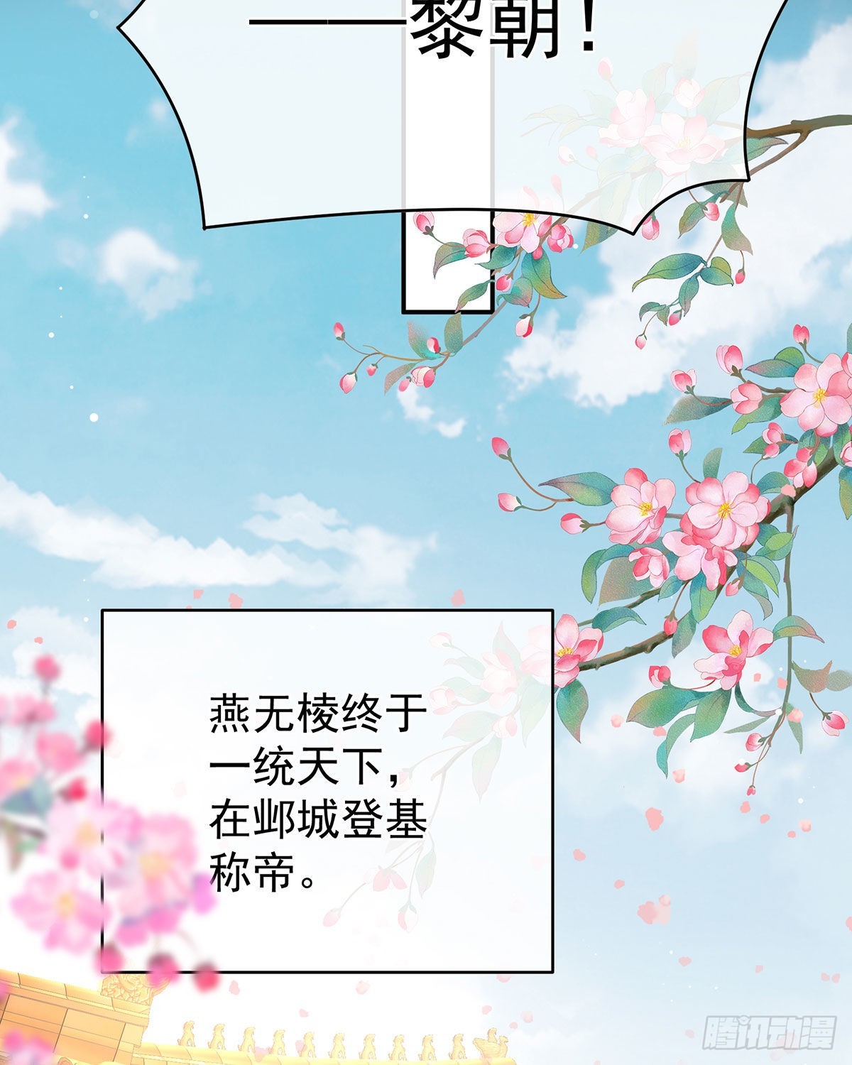 《家有娇夫》女帝登基 第34页