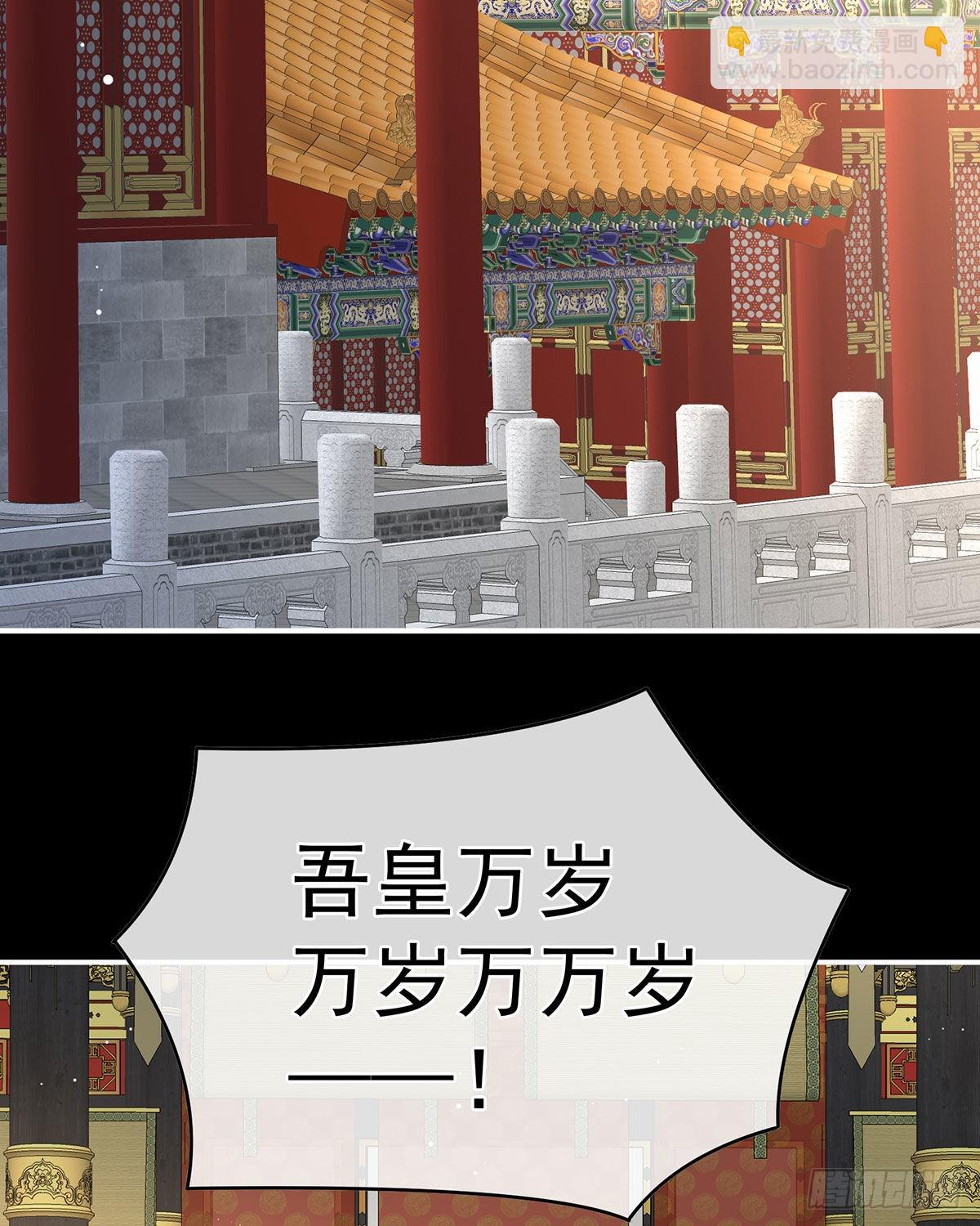 《家有娇夫》女帝登基 第36页