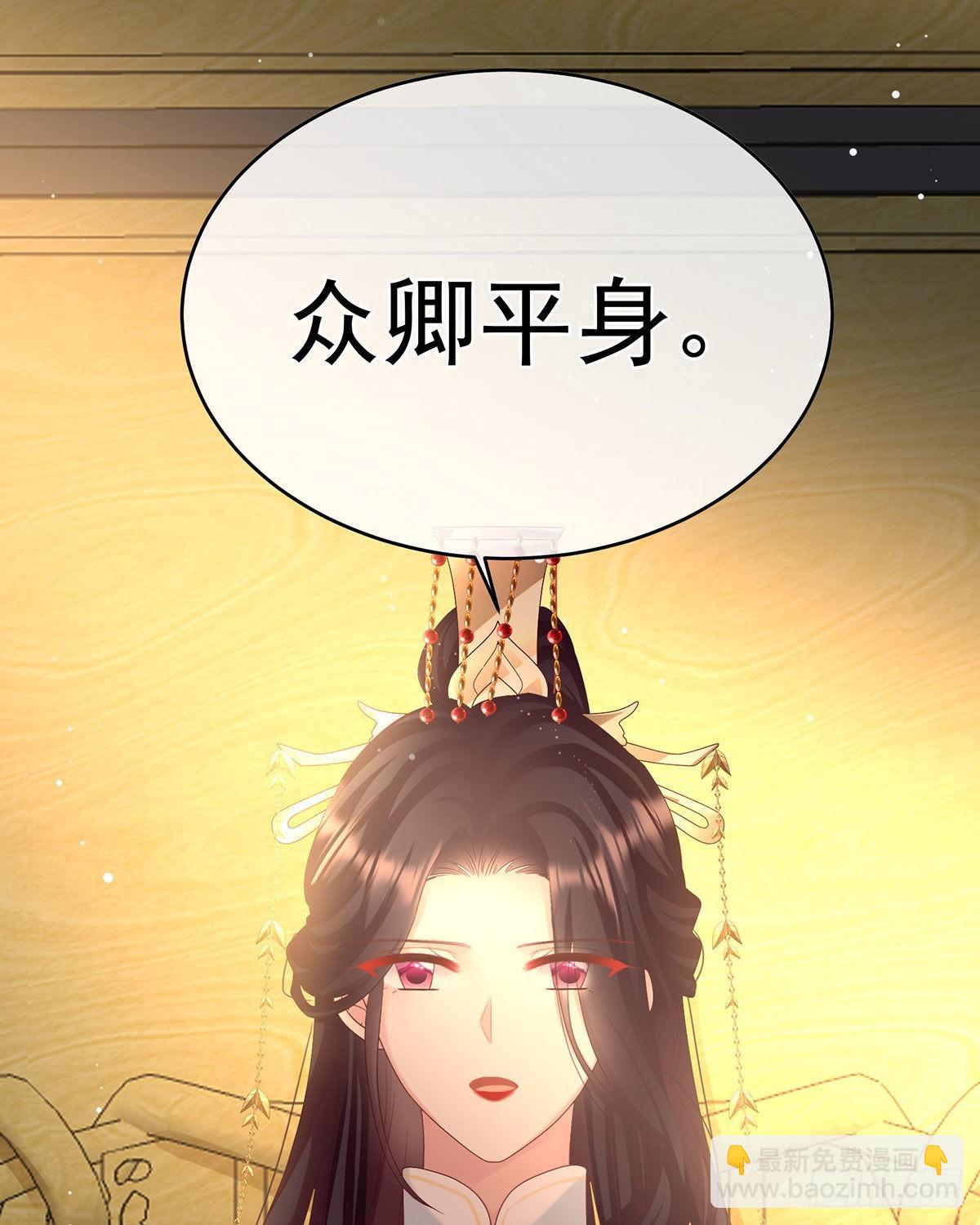 《家有娇夫》女帝登基 第38页