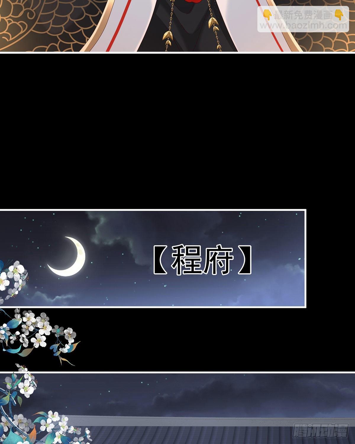 《家有娇夫》女帝登基 第40页