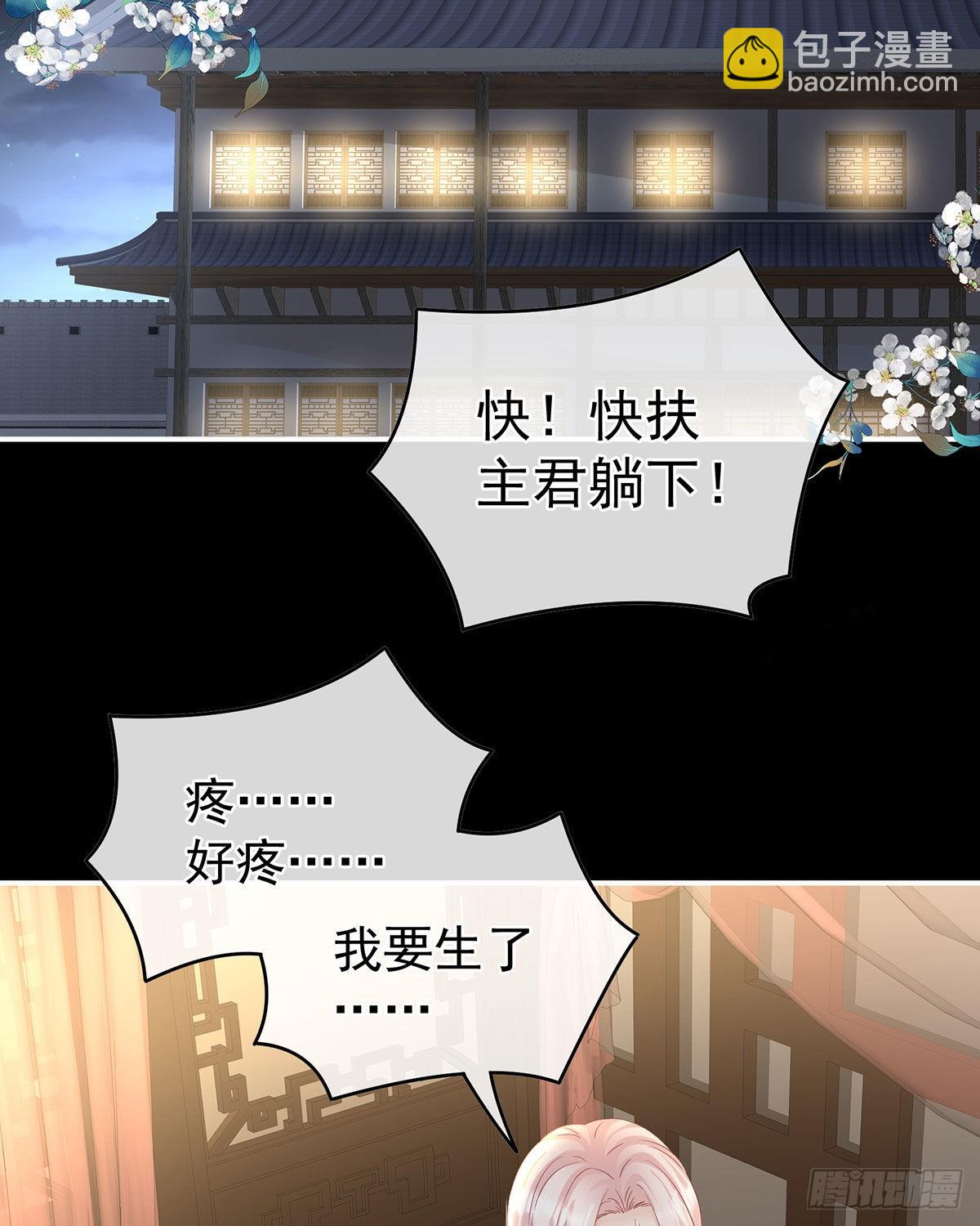 《家有娇夫》女帝登基 第41页