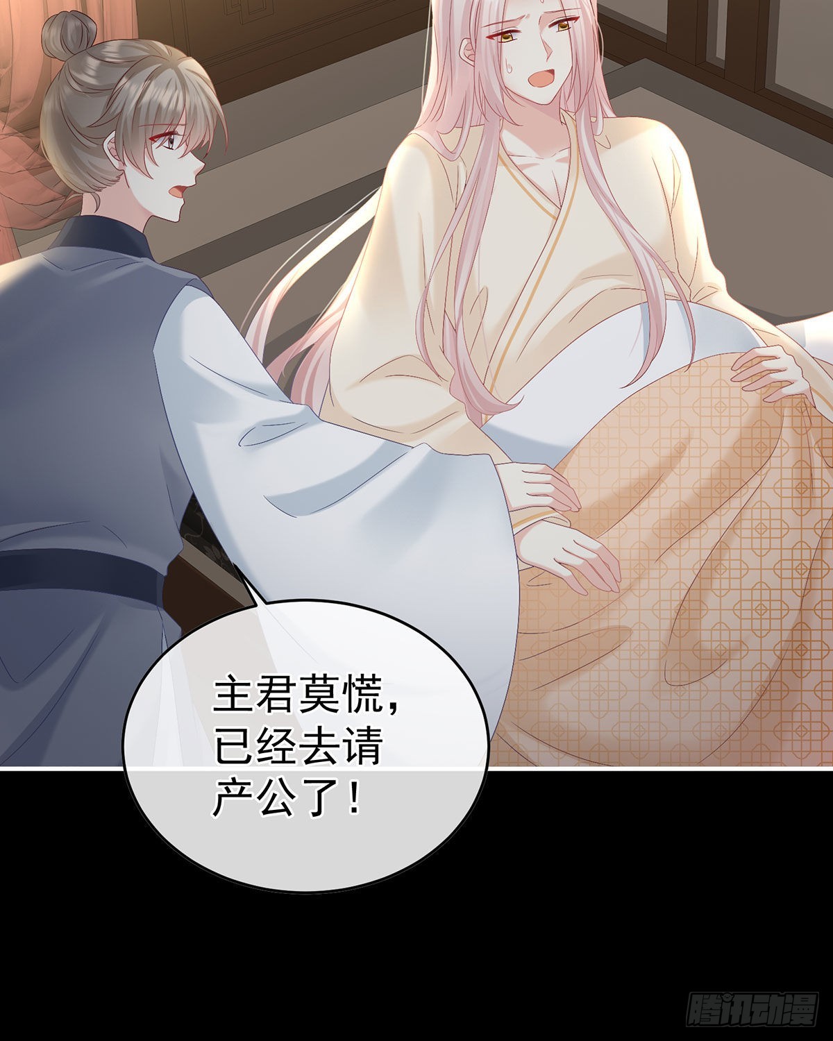 《家有娇夫》女帝登基 第42页