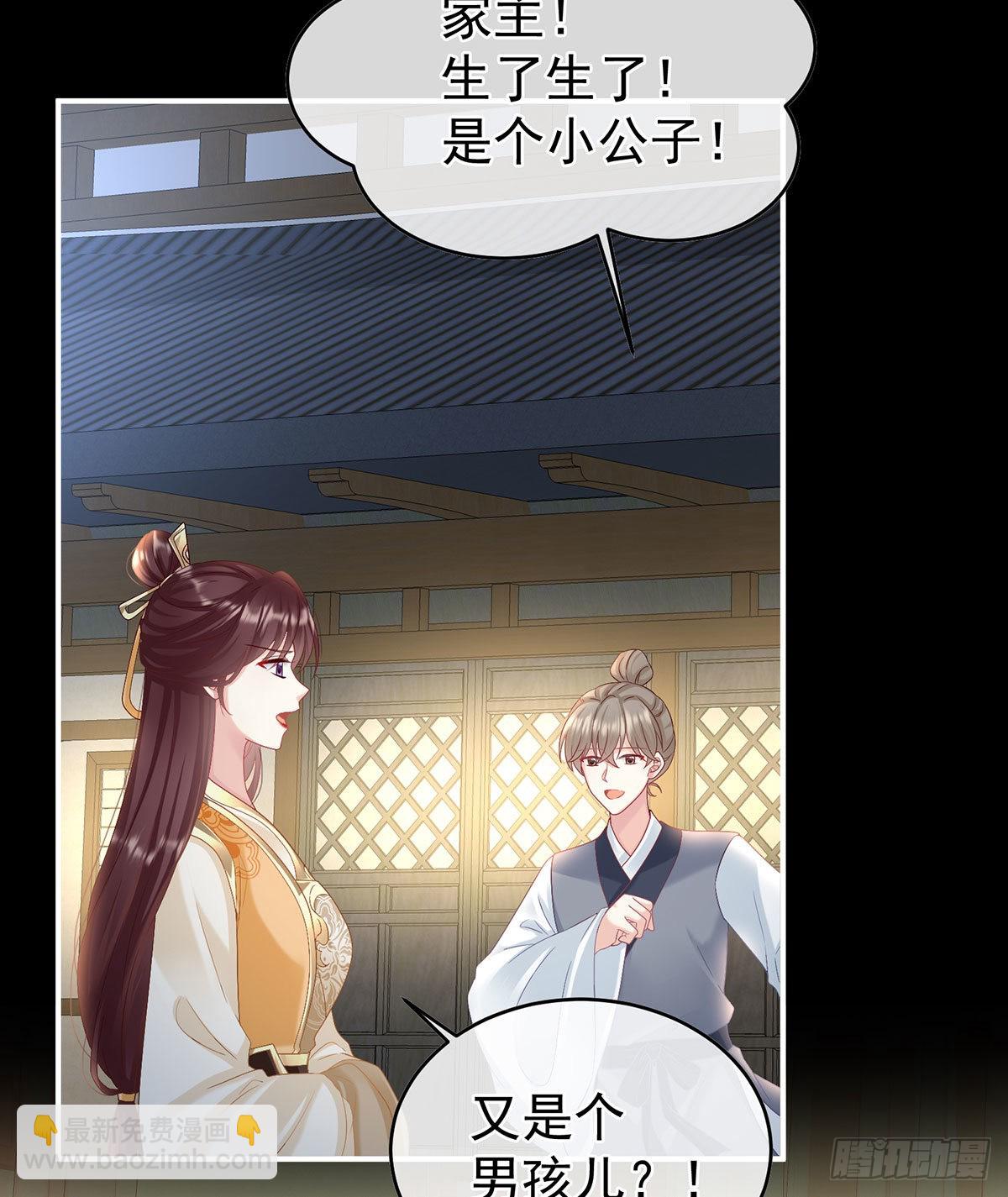 《家有娇夫》女帝登基 第45页